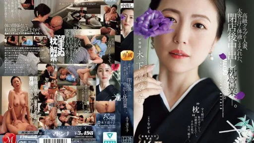 JUR-497 ประธานลุงหื่นเย็ดหีเมียลูกน้องตัวเอง จับเด้าหีดูดนมคาโต๊ะ จับกระเด้าตอกสดไม่ยั้งเย็ดหีเสียวๆ Ririko Kinoshita